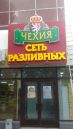 Световые буквы на композитной подложке с кластерами