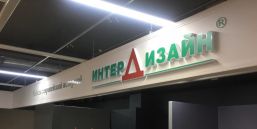 объемные световые буквы в интерьере