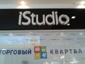 Световые буквы