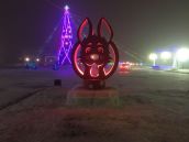 Символ 2018 года 