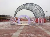 световые цифры 2020 год