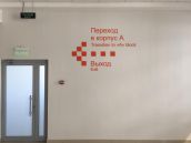 Изготовление и монтаж указателей направления движения