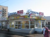 Евросеть Набережные Челны
