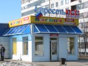 Евросеть Набережные Челны