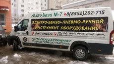 реклама на авто г. набережные Челны