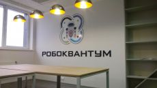 объемные буквы и логотип РОБОКВАНТУМ в IT park г.Набережные Челны
