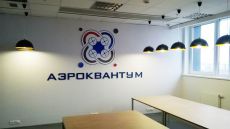 объемные буквы и логотип АЭРОКВАНТУМ в IT park г.Набережные Челны