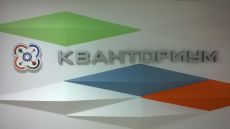 световые буквы и логотип КВАНТОРИУМ в IT park г. Набережные Челны