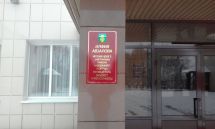 Фасадная табличка