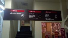 таблички в магазине Шатура  г. Набережные Челны 