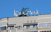 световые буквы ресторан Каймак г. Набережные Челны
