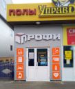 Вывеска профи г. Набережные Челны