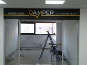 Световая вывеска