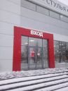 световые буквы ВХОД г. Набережные Челны