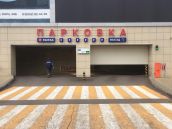 Световые буквы ПАРКОВКА