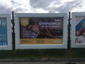 баннер открытие SPA центра