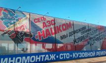 широкоформатная печать г. Набережные Челны