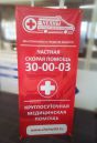 мобильный стенд  г. Набережные Челны