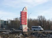 рекламная стела ЖИВОЙ КАМЕНЬ г. Набережные Челны