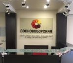 Логотип без подсветки в интерьере