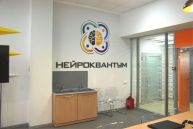 объемные буквы и логотип НЕЙРОКВАНТУМ в IT park г.Набережные Челны