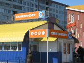 Связной Набережные Челны