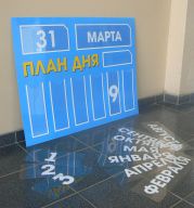 Cтенды