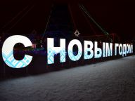 Объемные буквы